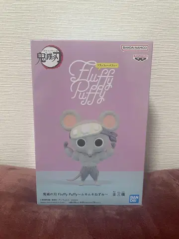귀멸의 칼날 무키무키 쥐 피규어 fluffy puffy A