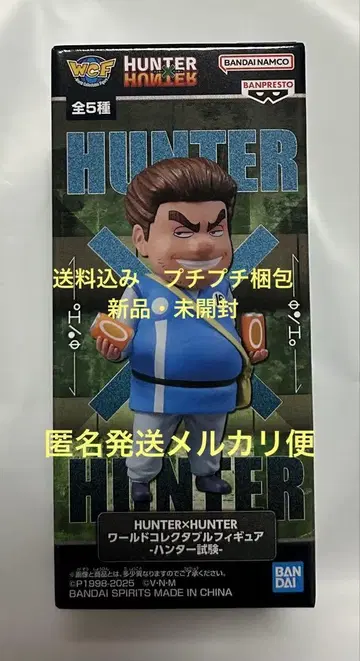 HUNTER x HUNTER 피규어 월드 컬렉터블 피규어 톤파