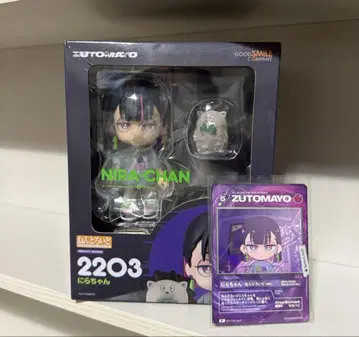 ZUTOMAYO 2203 니라짱 피규어