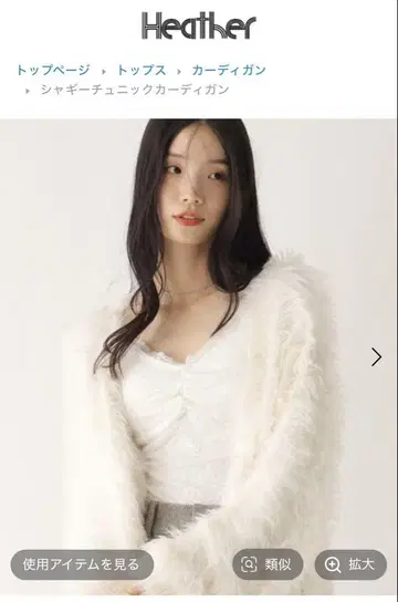 Heather 샤기 튜닉 가디건