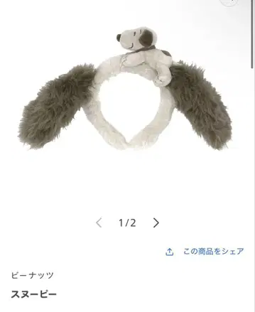 스누피 머리띠