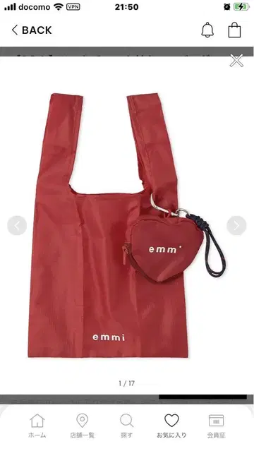 emmi 레드 에코백 하트 파우치 포함 솔드 아웃