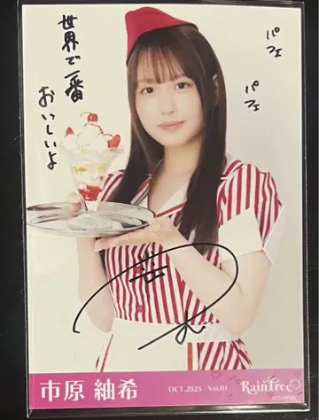 RainTree 이치하라 츠무키 할로윈 다이너 사인 포함 브로마이드