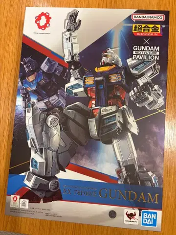 EXPO 2025 BANDAI RX-78F00/E 초합금 건담