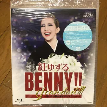 홍유즈루 BENNY!! 퇴단 기념 Blu-ray