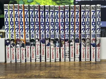 블루 록 전 19권 세트 거의 오비 포함