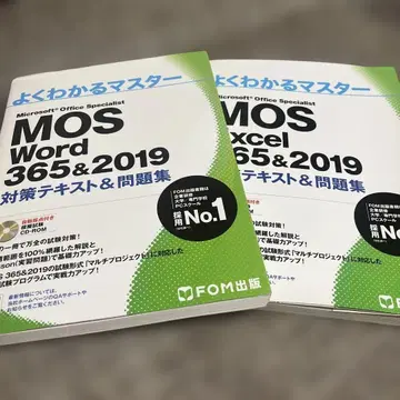 MOS Word Excel 365&2019 대비 텍스트&문제집 세트
