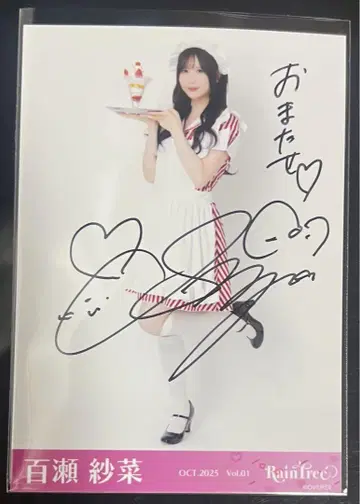 RainTree 모모세 사나 할로윈 다이너 사인 포함 브로마이드