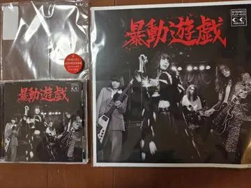 폭동 유희 Voodoo Club CD + LP 자켓