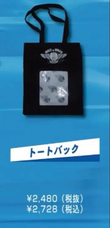 돈키호테 한정판 HOT WHEELS 토트백
