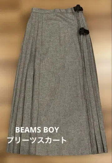 BEAMS BOY 롱 플리츠 스커트 그레이