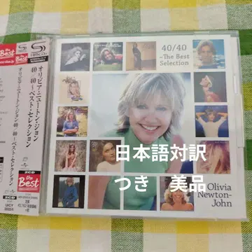 올리비아 뉴튼 존 40/40 ~ 베스트 셀렉션 최초 한정판 CD 2장