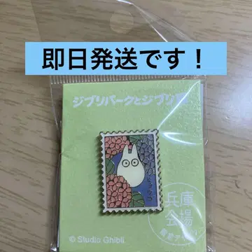 지브리 파크와 지브리전 효고 회장 한정판 이웃집 토토로 핑 배지