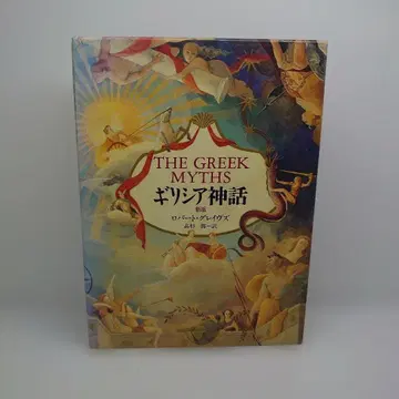 그리스 신화