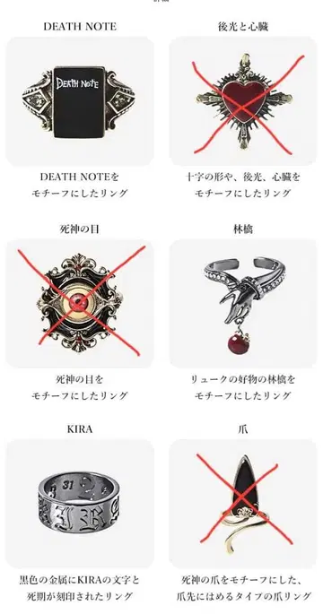 MAYLA DEATH NOTE 반지 세트