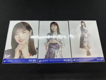 노기자카46 브로마이드 이와모토 렌카 닿지 않아도 컴프