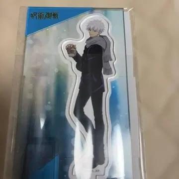 주술회전 아크릴 스탠드 고죠 사토루 약 16cm