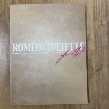 뮤지컬 로미오와 줄리엣 2019 팜플렛