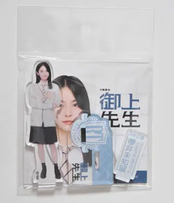 나가세 리코 사쿠라이 미치루 오가미 선생님 아크릴 스탠드 미개봉 새상품