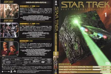 STAR TREK 스타트렉 베스트 DVD 에피소드 컬렉션