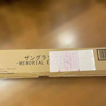 잔그라 소드 - MEMORIAL EDITION - 미개봉 새상품