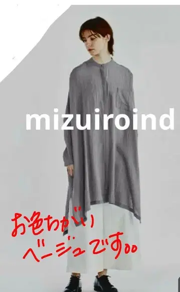 mizuiroind 더블 거즈 밴드 카라 와이드 셔츠 텐셀