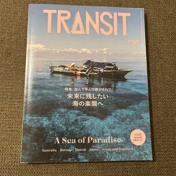 TRANSIT (트랜짓) 4권 세트 여행 잡지
