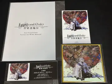 FGO 최종 재림전 굿즈 포함 티켓 특전 와다 아루코전 5