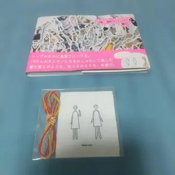 100네온 스타일북 : 멋지게 옷 갈아입히고 노는 천 색칠놀이