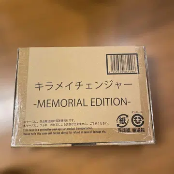 키라메이 체인지 -MEMORIAL EDITION- 미개봉 새상품