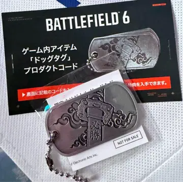 BATTLEFIELD 6 도그태그 BF6