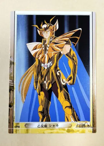 샤카 AMADA CARD 2003 아마다 세인트 세이야 도에이