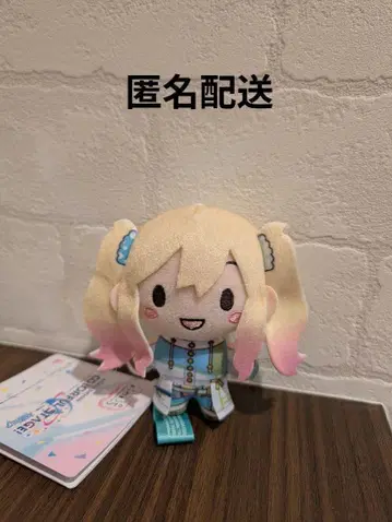 프로세카 후와푸치 마스코트 텐마 사키