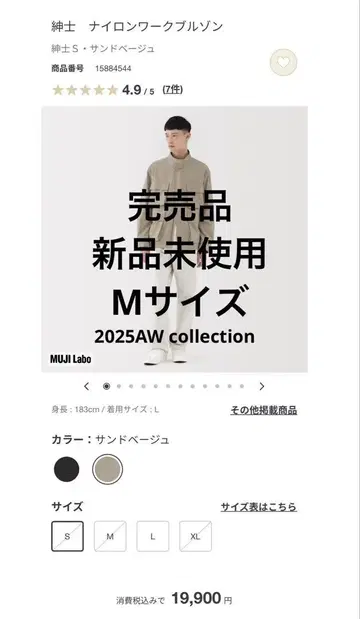 MUJI LABO 나일론 워크 블루종 샌드 베이지