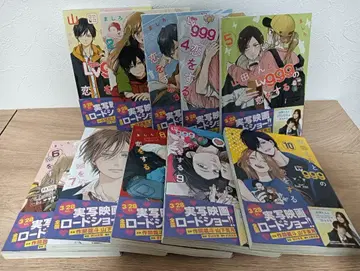 야마다 군과 lv999의 사랑을 하다 전권 (1~10권)