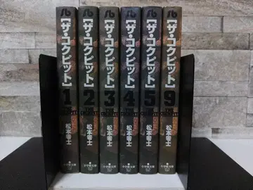 문고판 더 콕핏 6권 세트