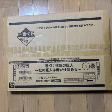 진격의 거인 제일복권 복권 포함