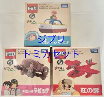 토미카 지브리 세트