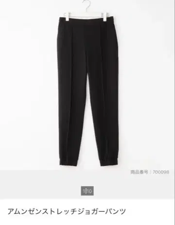 아문젠 스트레치 조거 팬츠 블랙