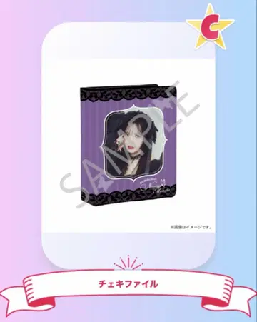 CUTIE STREET 마나베 나기사 스키 복권 C상 폴라로이드 파일