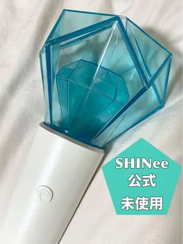 미사용 SHINee OFFICIAL FANLIGHT 한국 공식 응원봉