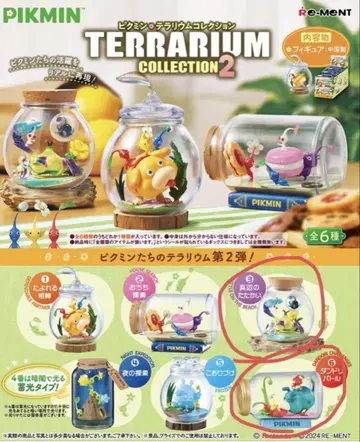 피크민 테라리움 컬렉션 2 해변의 싸움 단도리 배틀 2개 세트