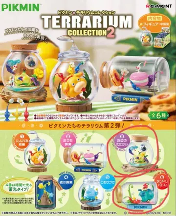 피크민 테라리움 컬렉션 2 해변의 싸움 단도리 배틀 2개 세트