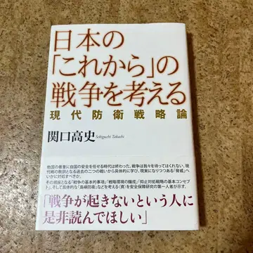 일본의 [이제부터]의 전쟁을 생각하다