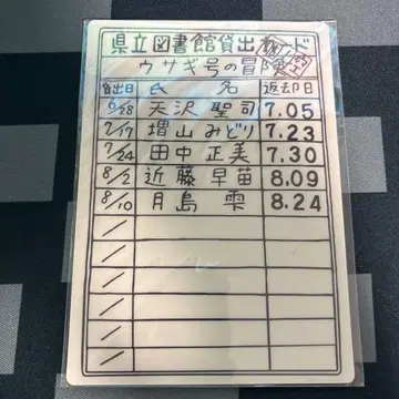 귀를 기울이면 25주년 기념 상품