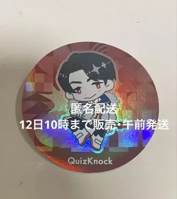 QuizKnock 특별 홀로그램 사양 스티커 이자와 타쿠지
