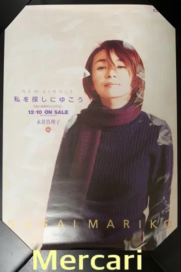 B2 포스터 나가이 마리코 나를 찾으러 가자 CD 판촉 고지 광고