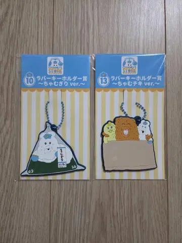 [ 뇸뇸챤 엔터테인먼트 복권 ] 러버 키링상 2개 세트