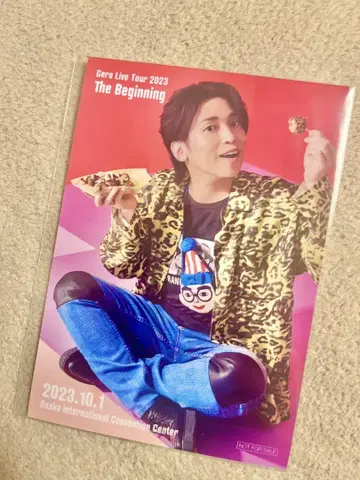 Gero 포스터 브로마이드