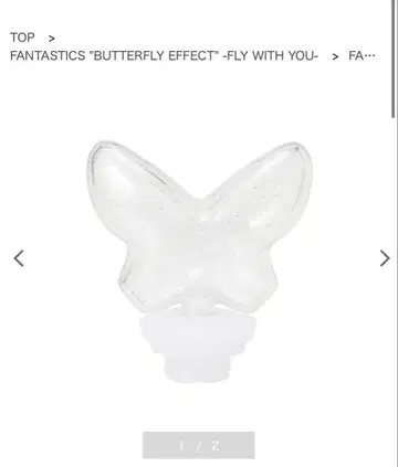 FANTASTICS 응원봉용 버터플라이 부품